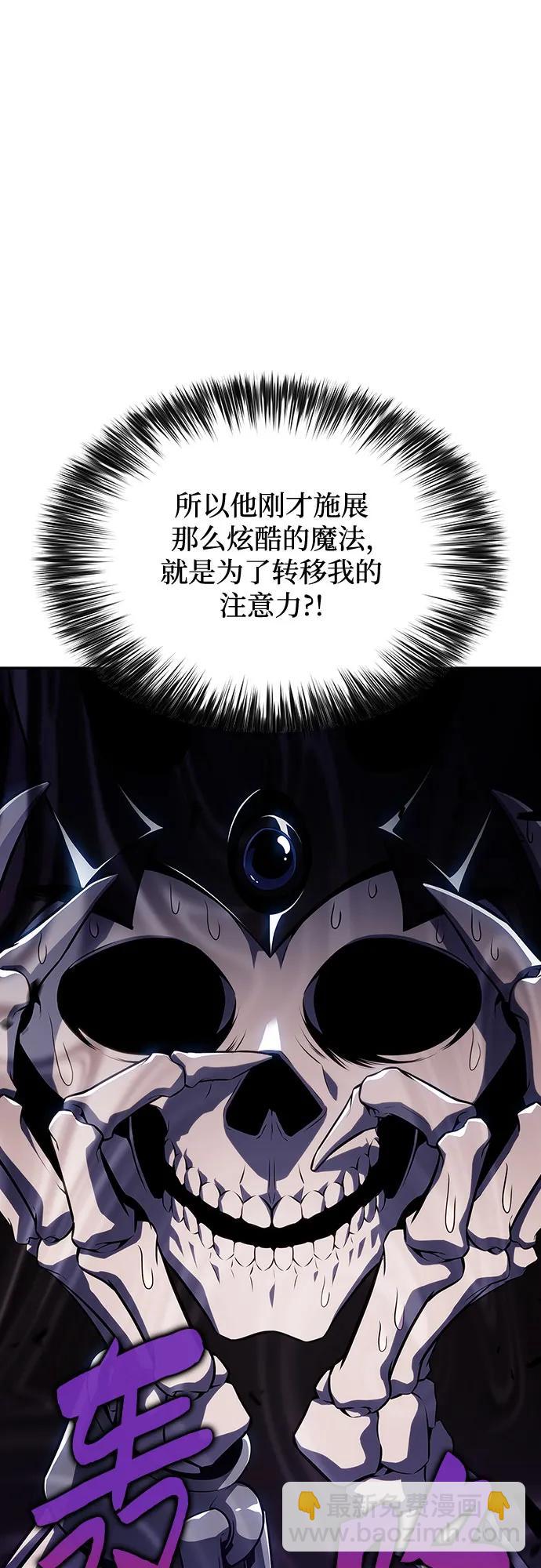 🍘我独自满级新手 [第126话] 生命灵球 第46页
