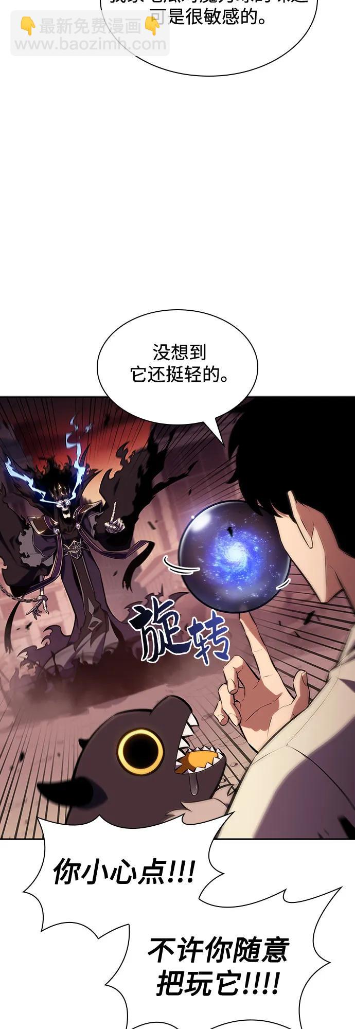 🍘我独自满级新手 [第126话] 生命灵球 第48页