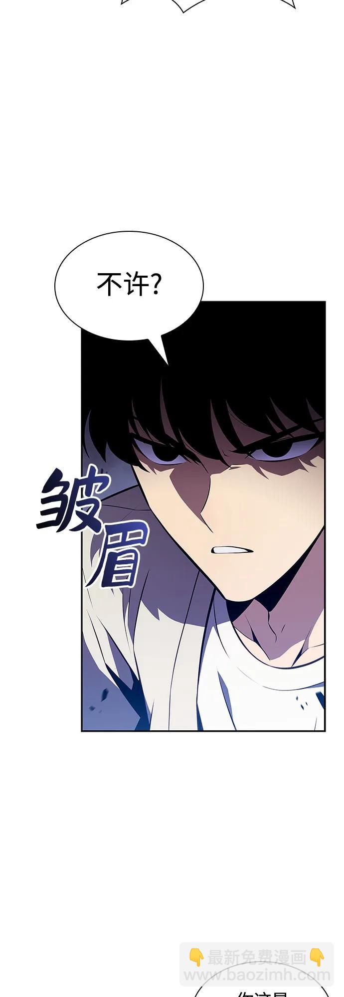 🍘我独自满级新手 [第126话] 生命灵球 第49页
