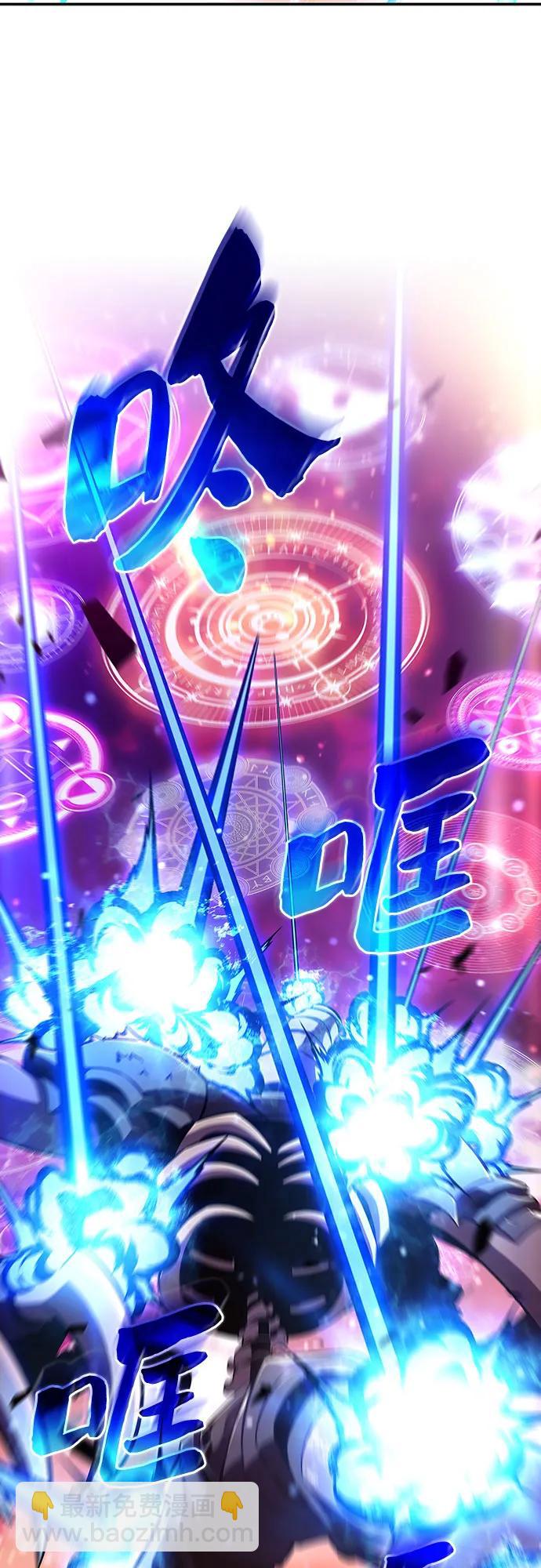 🍘我独自满级新手 [第126话] 生命灵球 第5页