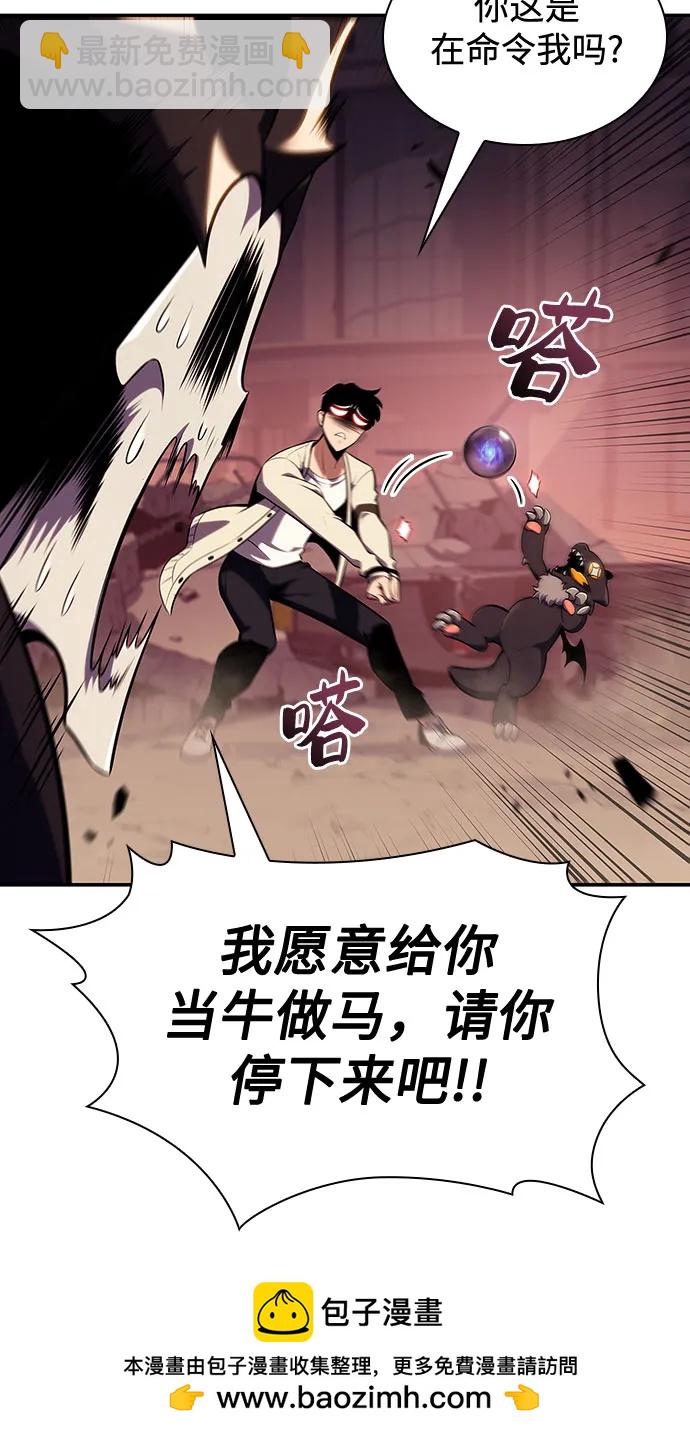 🍘我独自满级新手 [第126话] 生命灵球 第50页