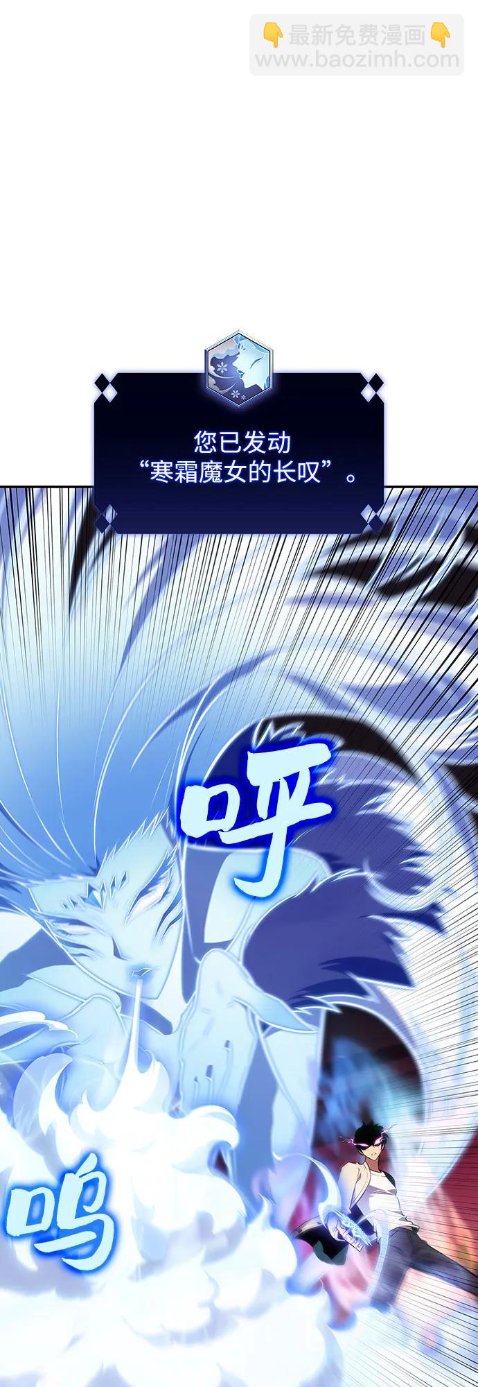 🍘我独自满级新手 [第126话] 生命灵球 第7页