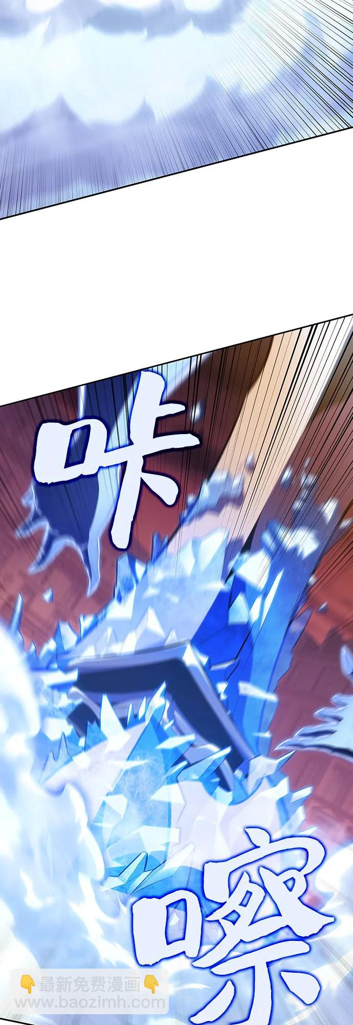 🍘我独自满级新手 [第126话] 生命灵球 第8页