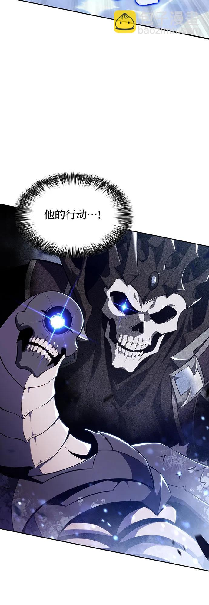 🍘我独自满级新手 [第126话] 生命灵球 第9页