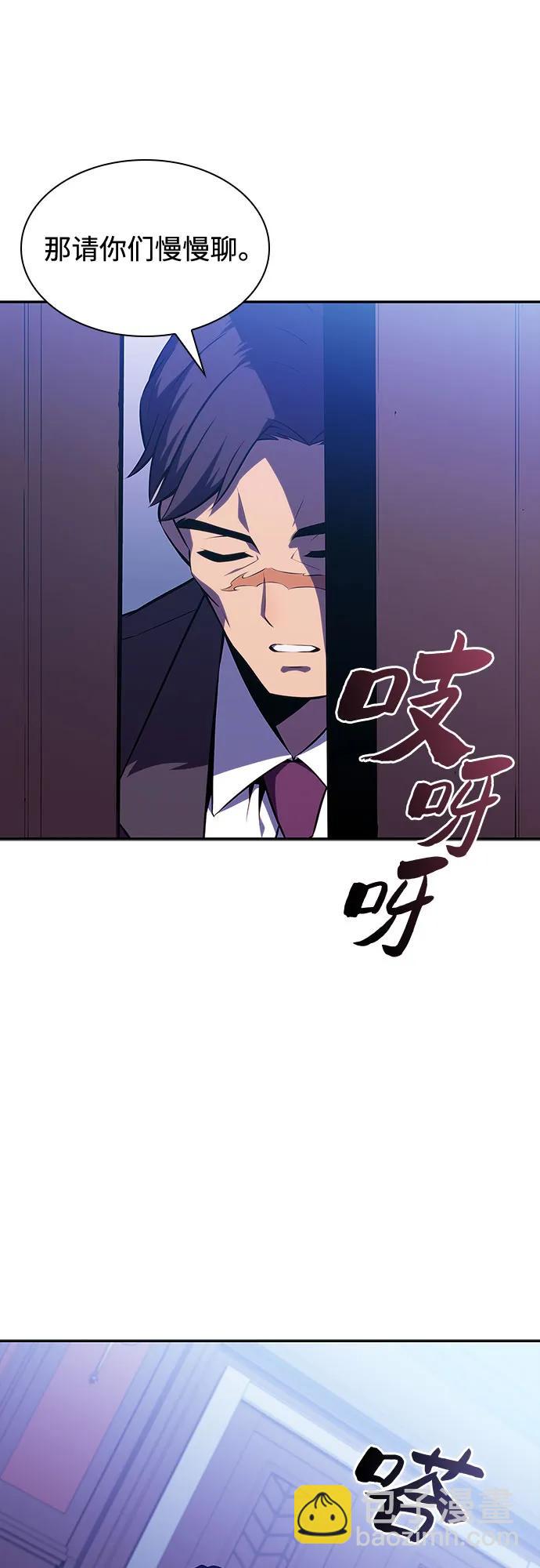 🍘我独自满级新手 [第128话] 出现的变数们（2） 第13页