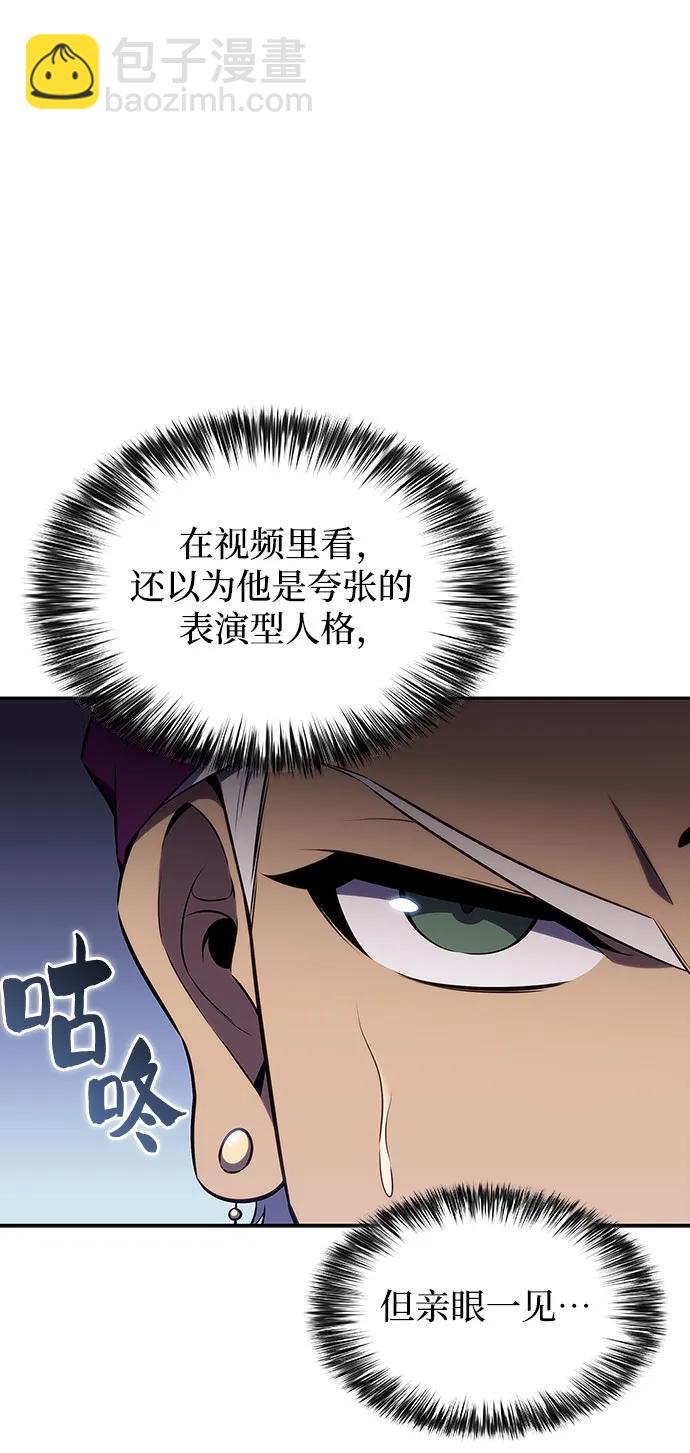 🍘我独自满级新手 [第128话] 出现的变数们（2） 第16页