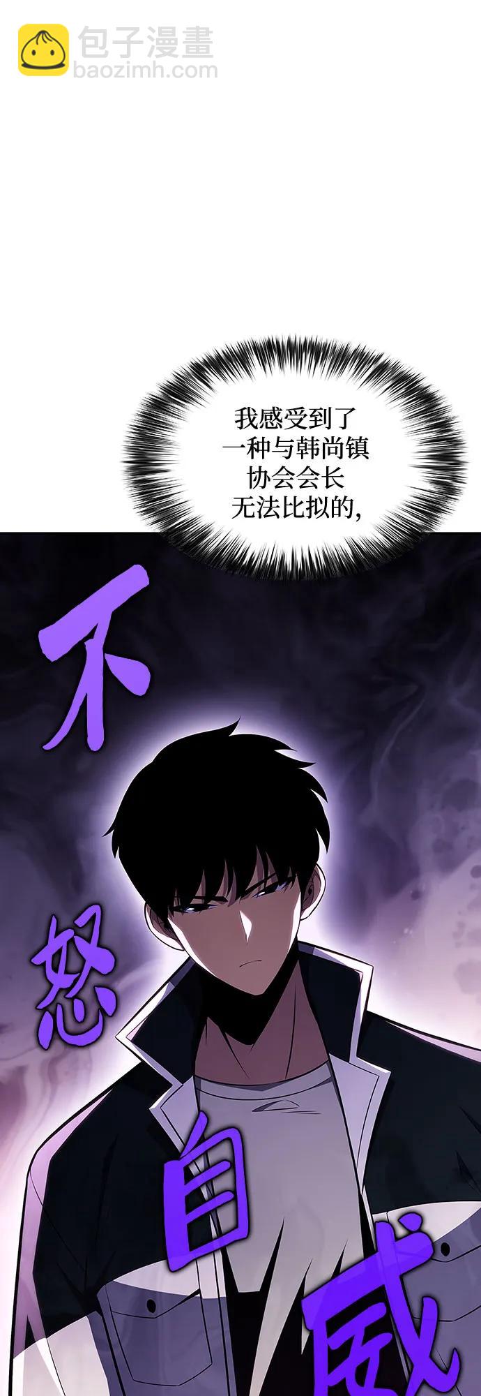 🍘我独自满级新手 [第128话] 出现的变数们（2） 第17页