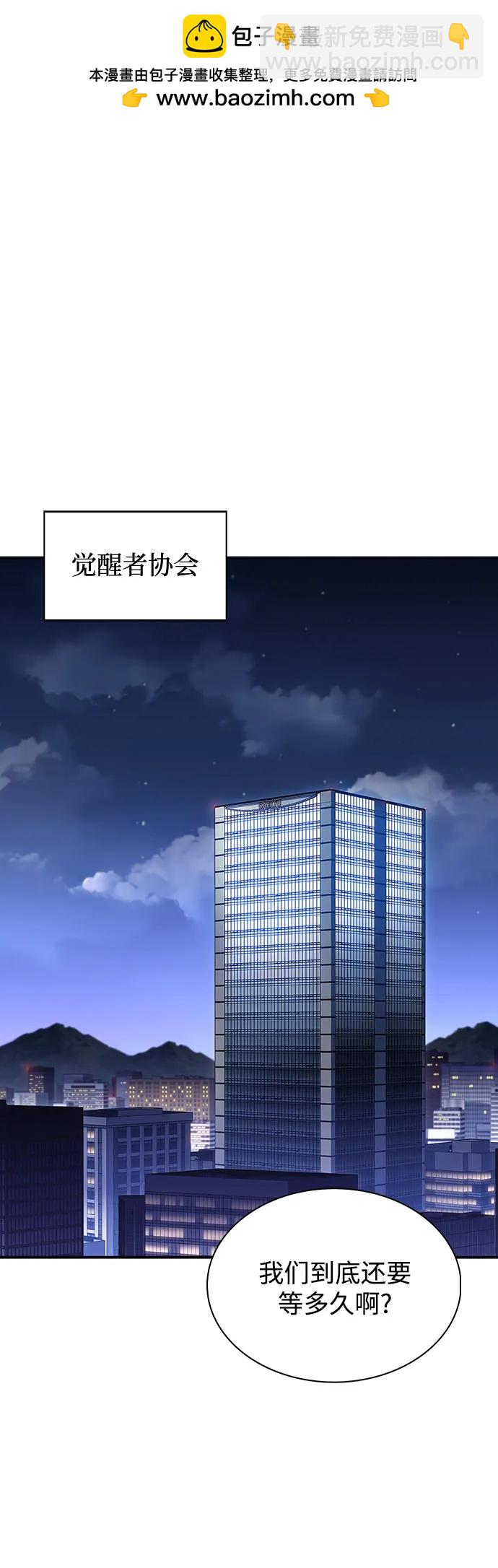🍘我独自满级新手 [第128话] 出现的变数们（2） 第2页