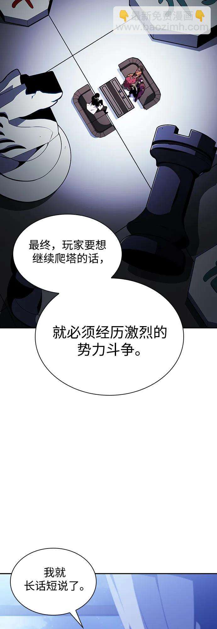 🍘我独自满级新手 [第128话] 出现的变数们（2） 第20页