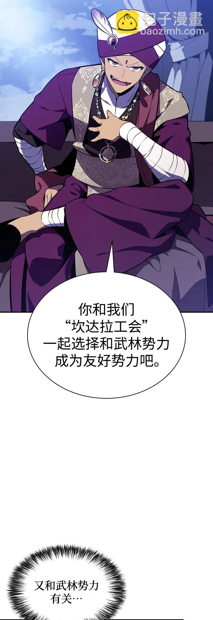 🍘我独自满级新手 [第128话] 出现的变数们（2） 第21页