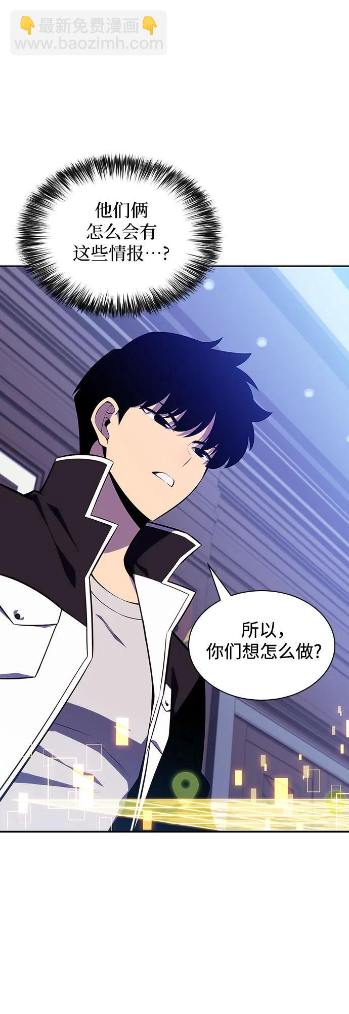 🍘我独自满级新手 [第128话] 出现的变数们（2） 第25页