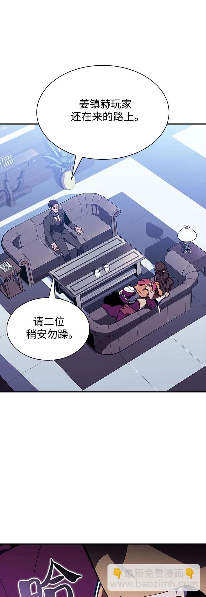 🍘我独自满级新手 [第128话] 出现的变数们（2） 第3页
