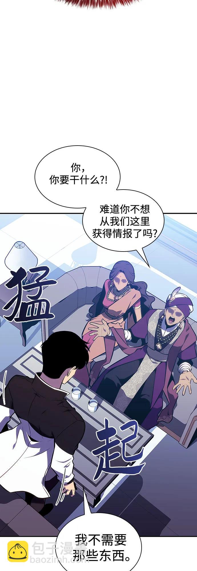 🍘我独自满级新手 [第128话] 出现的变数们（2） 第36页