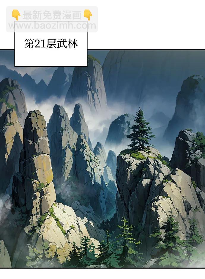 🍘我独自满级新手 [第128话] 出现的变数们（2） 第42页