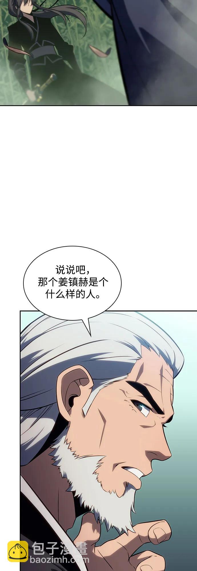 🍘我独自满级新手 [第128话] 出现的变数们（2） 第45页