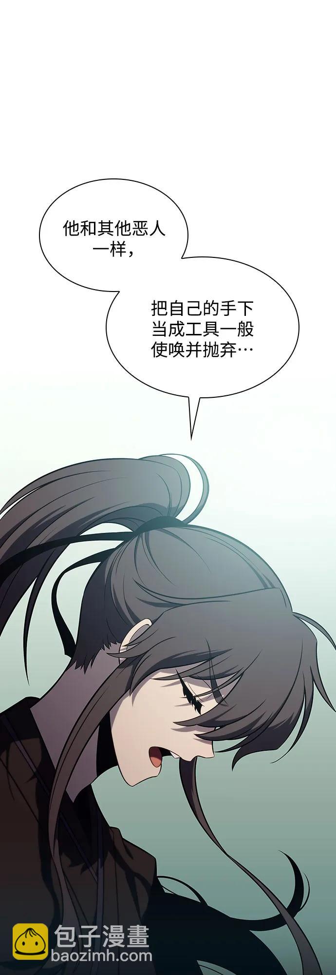 🍘我独自满级新手 [第128话] 出现的变数们（2） 第47页