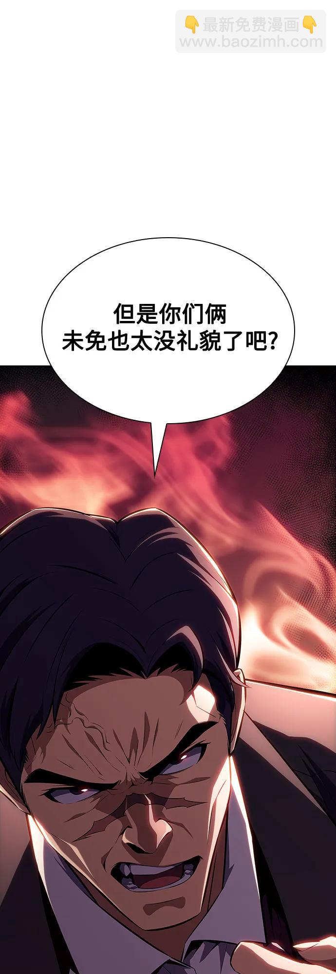 🍘我独自满级新手 [第128话] 出现的变数们（2） 第7页