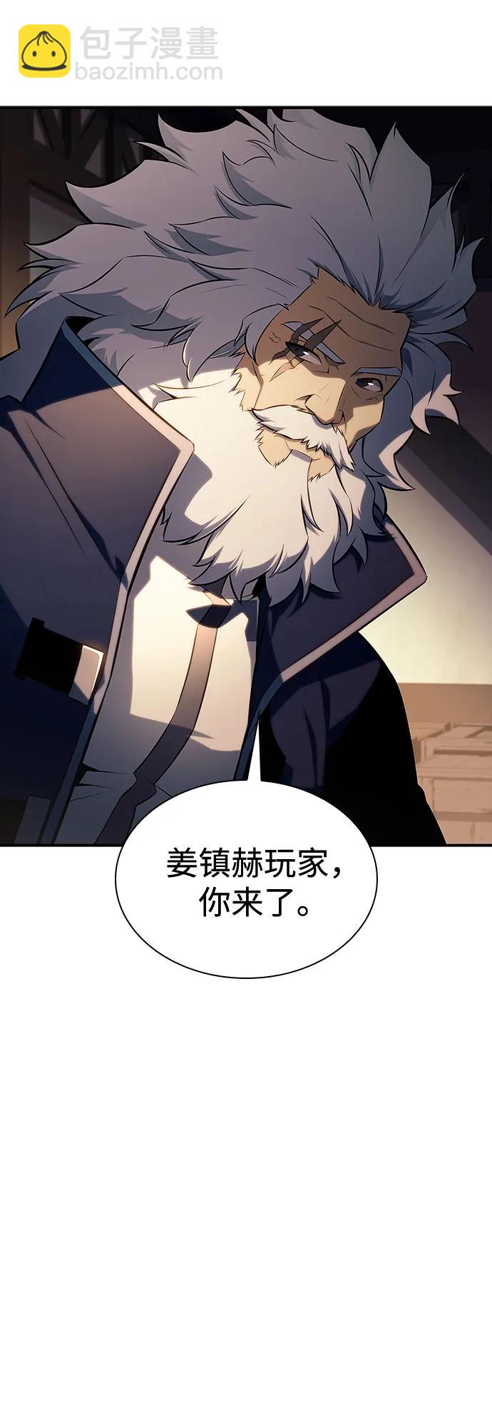 🍘我独自满级新手 [第130话] 铁血守护者帝国（2） 第12页