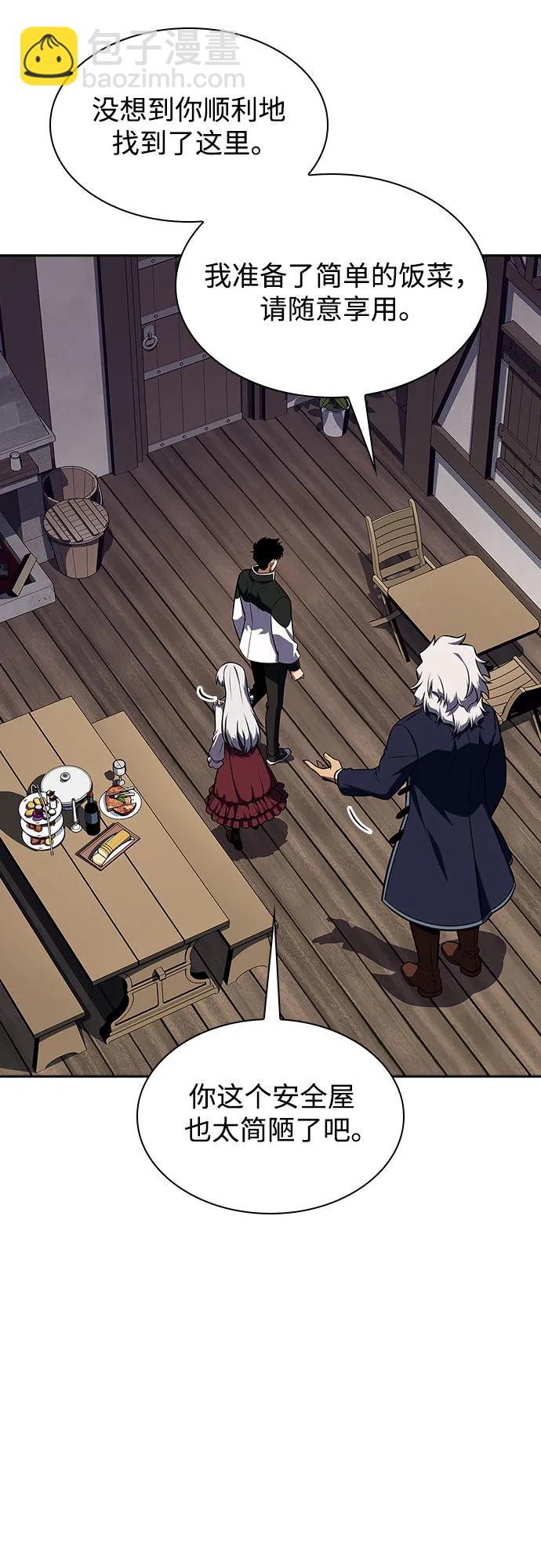 🍘我独自满级新手 [第130话] 铁血守护者帝国（2） 第14页