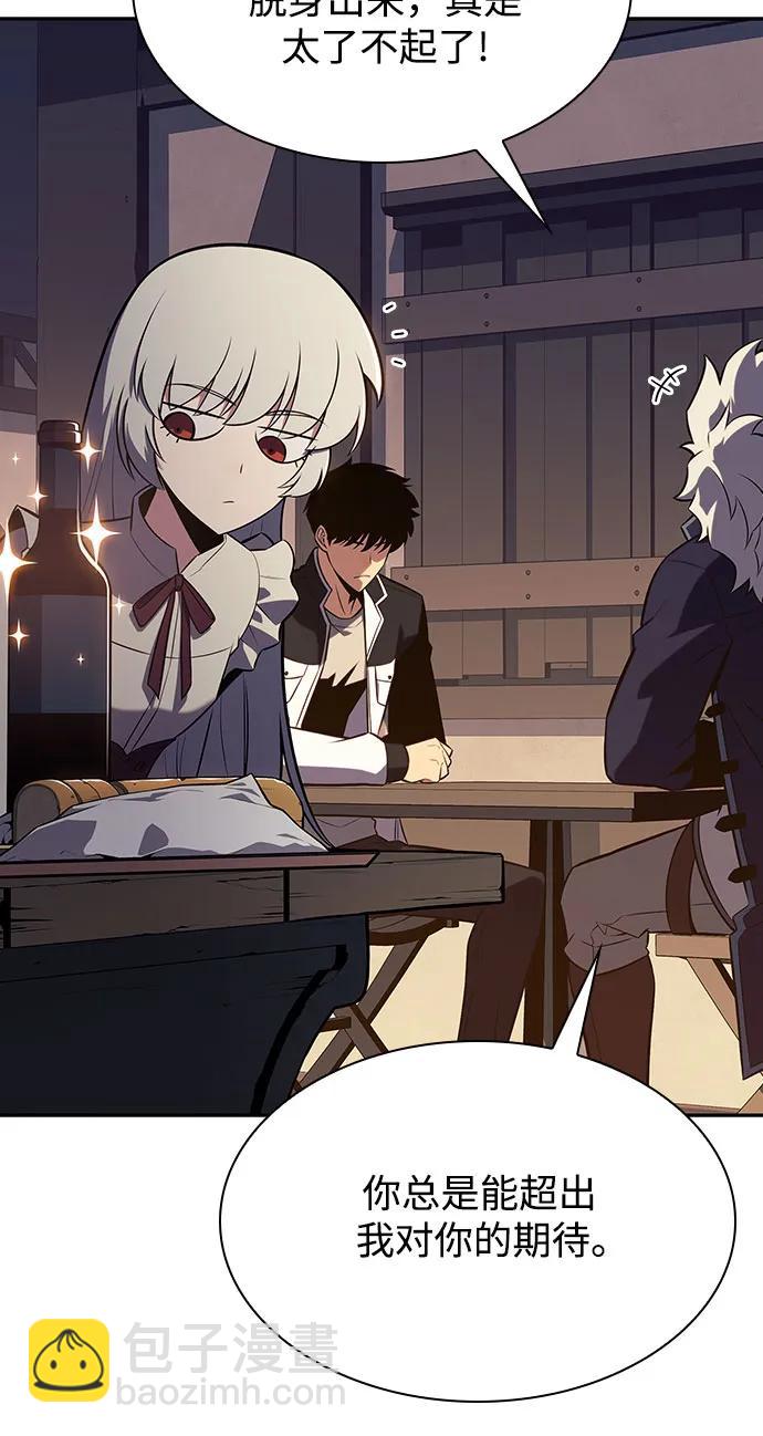 🍘我独自满级新手 [第130话] 铁血守护者帝国（2） 第18页