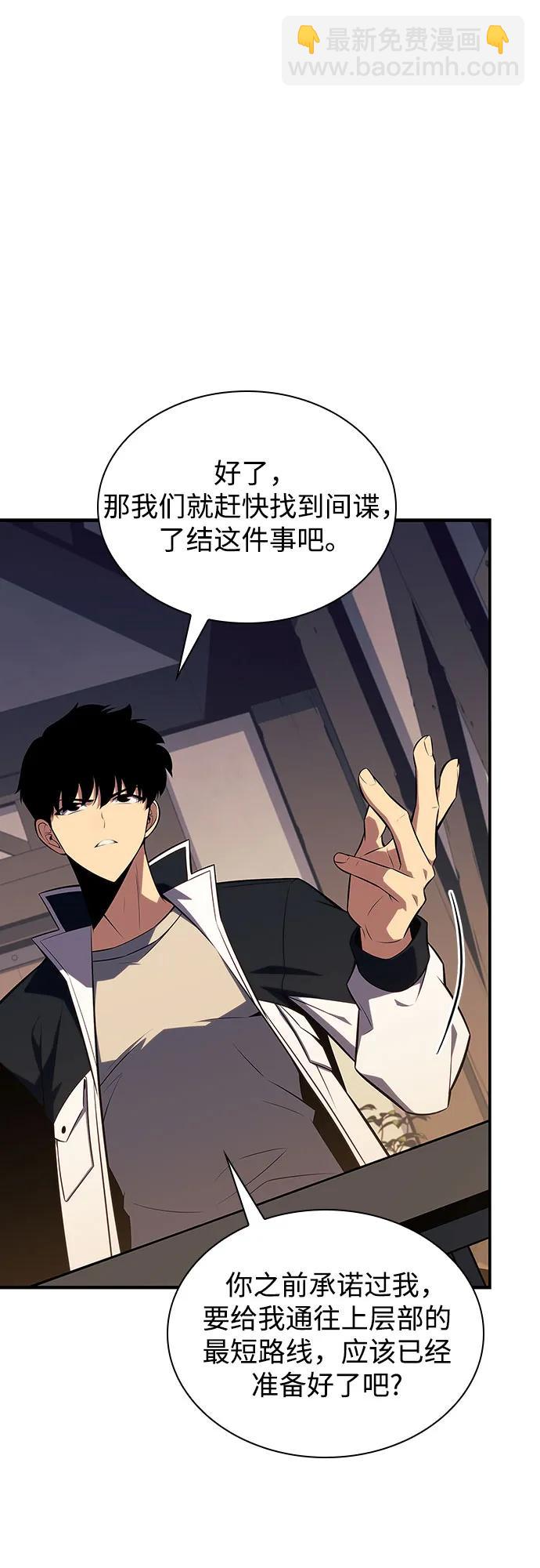 🍘我独自满级新手 [第130话] 铁血守护者帝国（2） 第19页