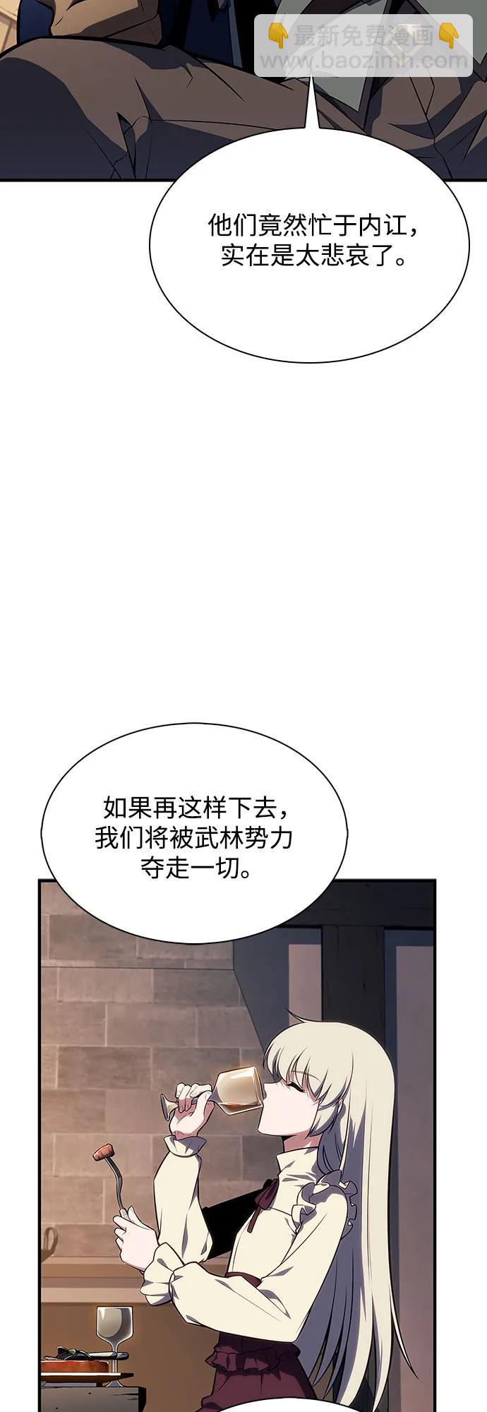 🍘我独自满级新手 [第130话] 铁血守护者帝国（2） 第28页