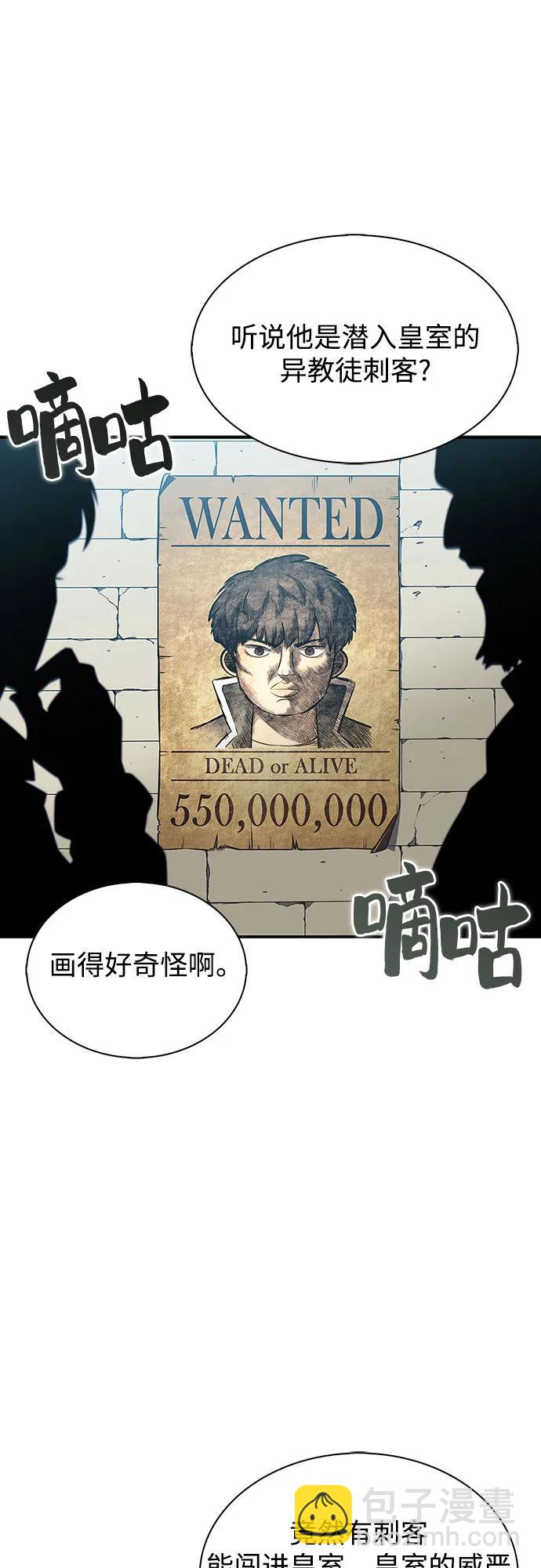 🍘我独自满级新手 [第130话] 铁血守护者帝国（2） 第3页