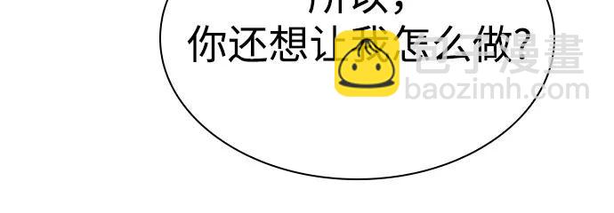🍘我独自满级新手 [第130话] 铁血守护者帝国（2） 第30页