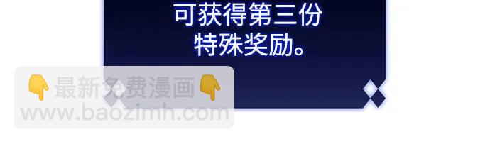 🍘我独自满级新手 [第130话] 铁血守护者帝国（2） 第36页