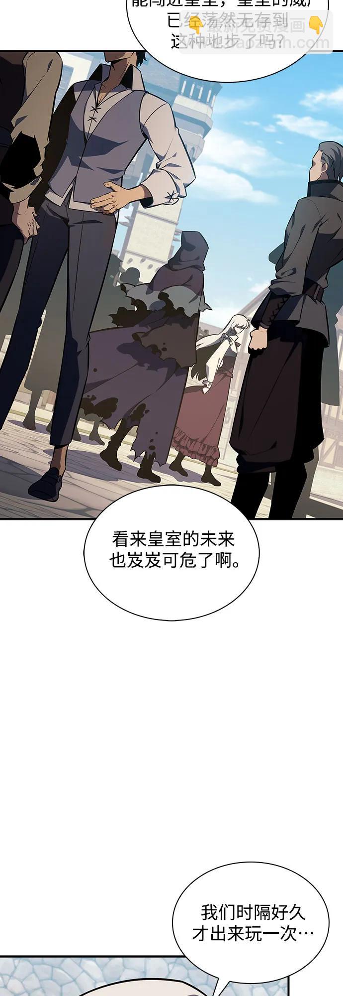 🍘我独自满级新手 [第130话] 铁血守护者帝国（2） 第4页