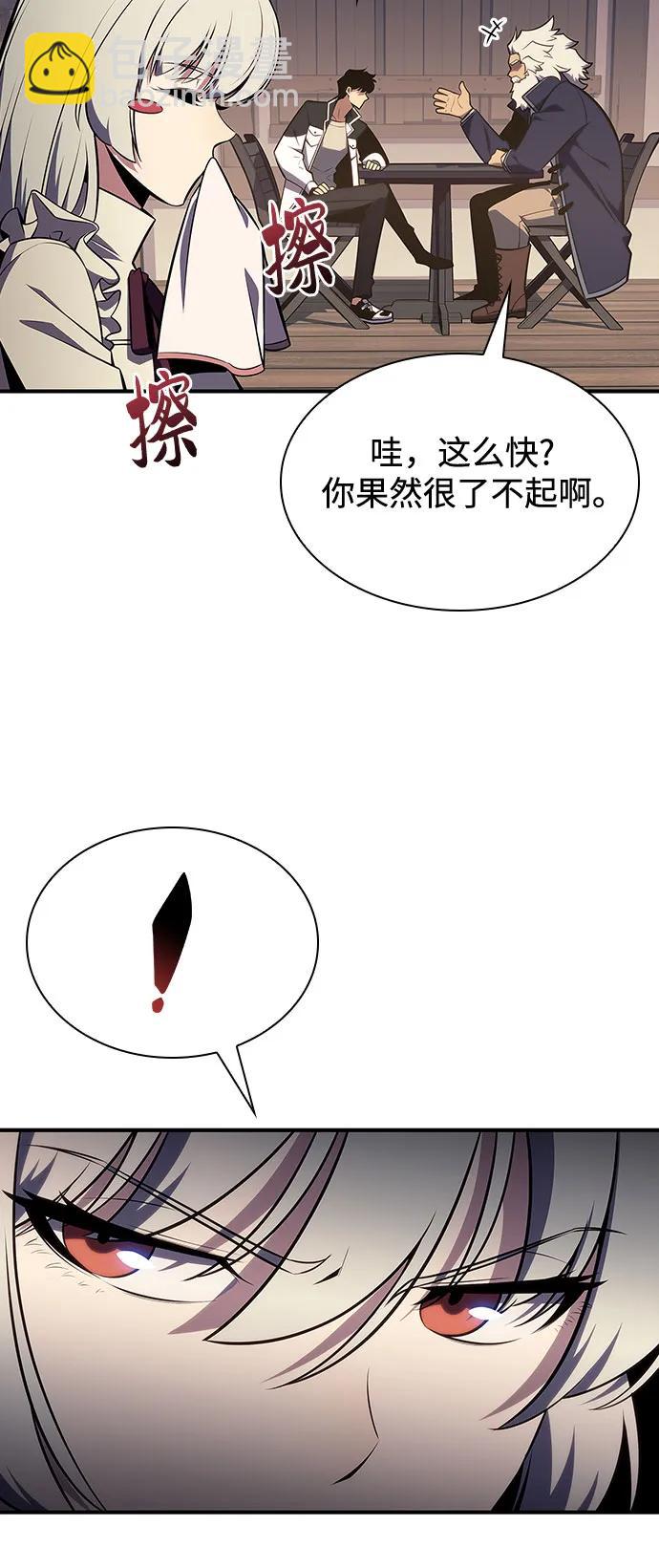 🍘我独自满级新手 [第130话] 铁血守护者帝国（2） 第40页
