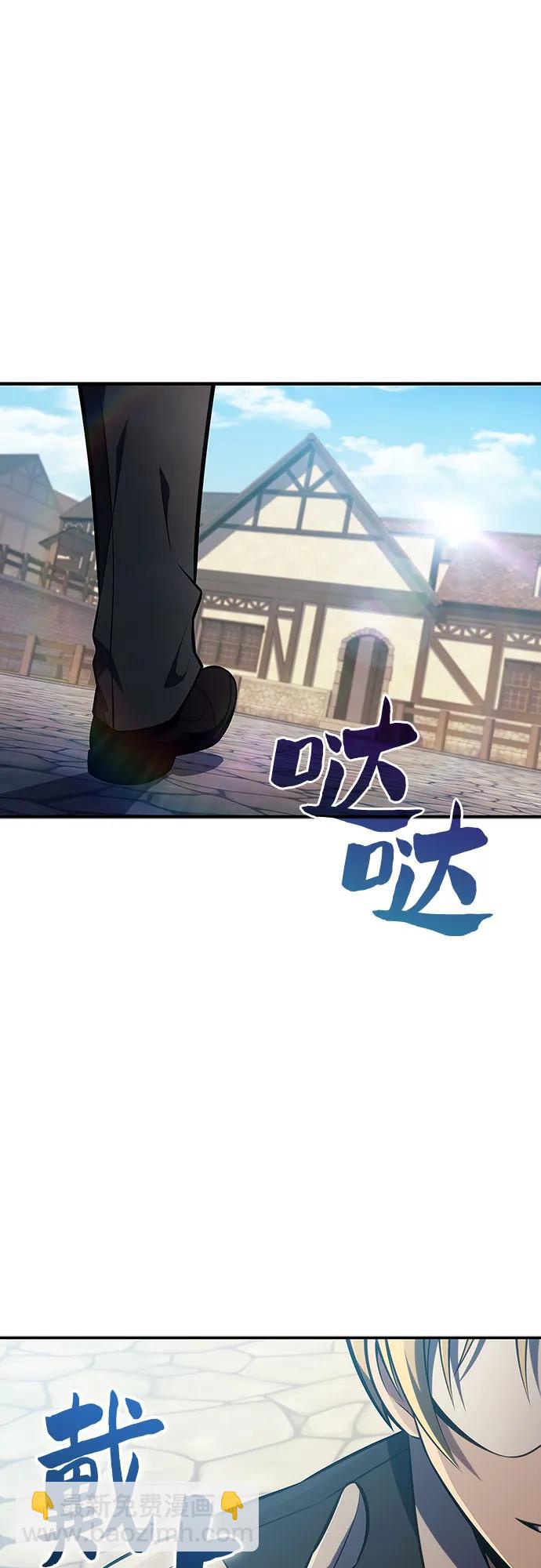 🍘我独自满级新手 [第130话] 铁血守护者帝国（2） 第41页