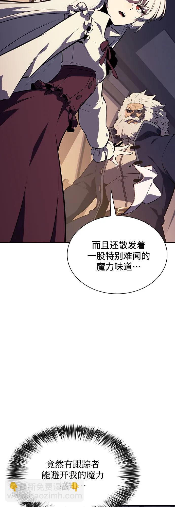 🍘我独自满级新手 [第130话] 铁血守护者帝国（2） 第43页