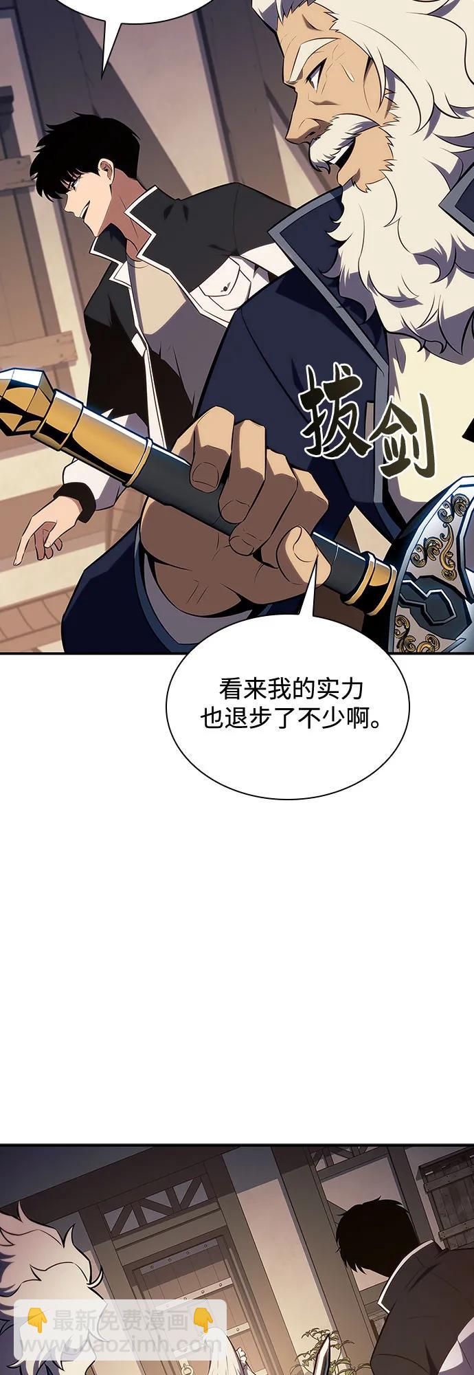 🍘我独自满级新手 [第130话] 铁血守护者帝国（2） 第45页