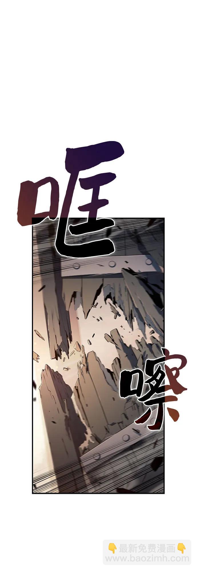 🍘我独自满级新手 [第130话] 铁血守护者帝国（2） 第47页