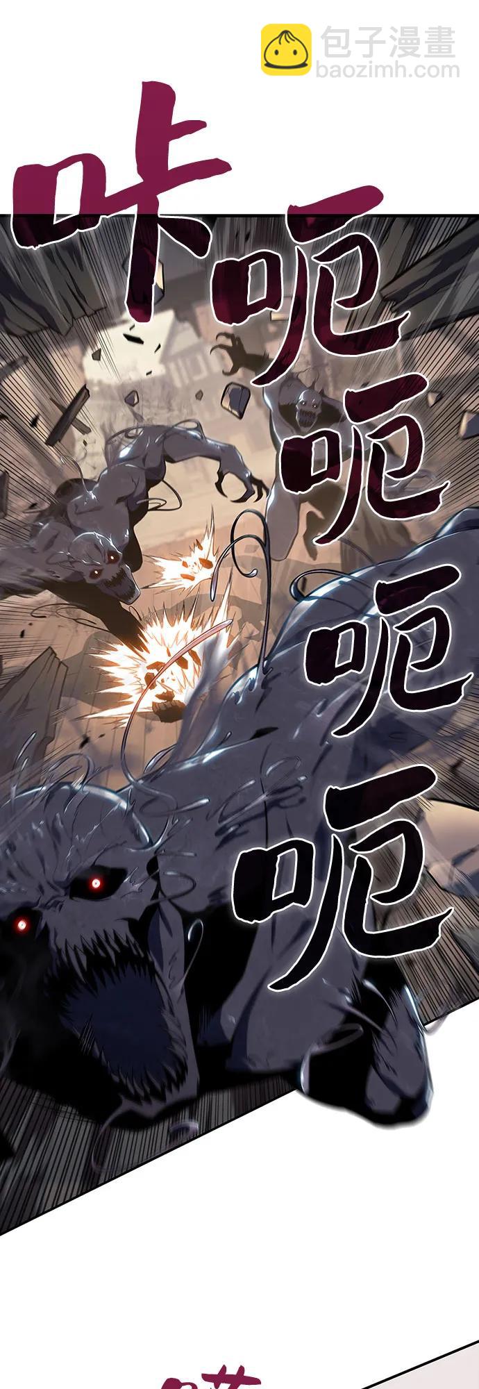 🍘我独自满级新手 [第130话] 铁血守护者帝国（2） 第48页