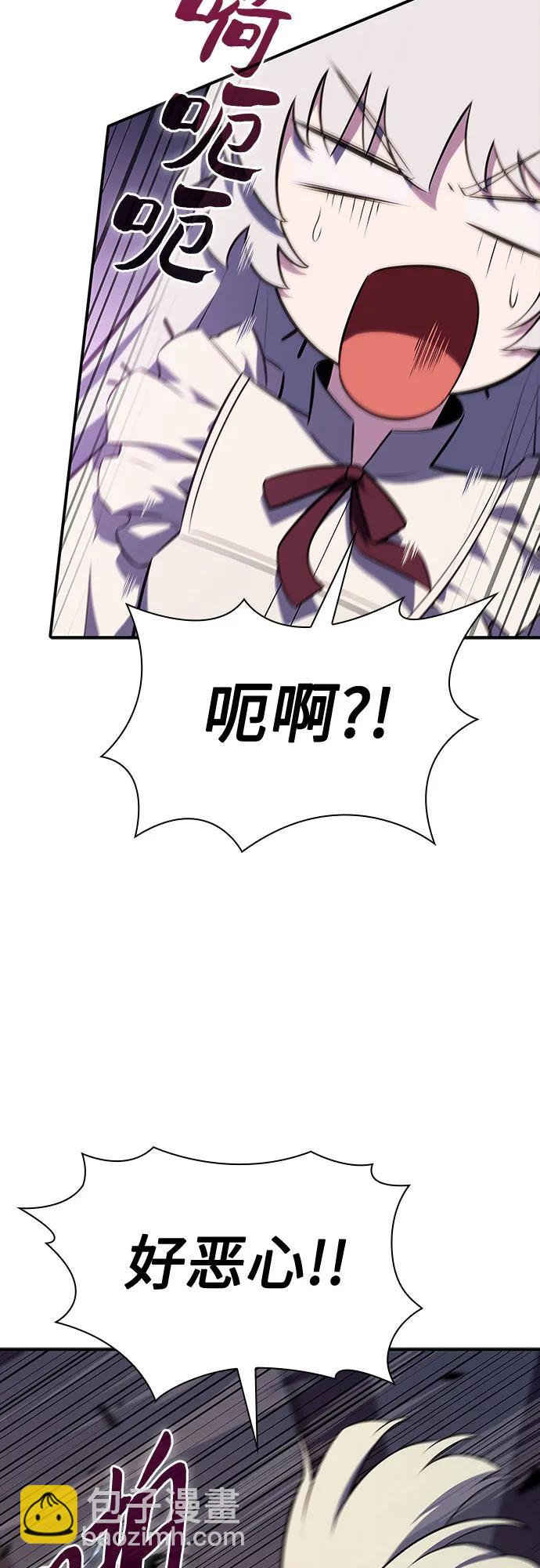 🍘我独自满级新手 [第130话] 铁血守护者帝国（2） 第49页