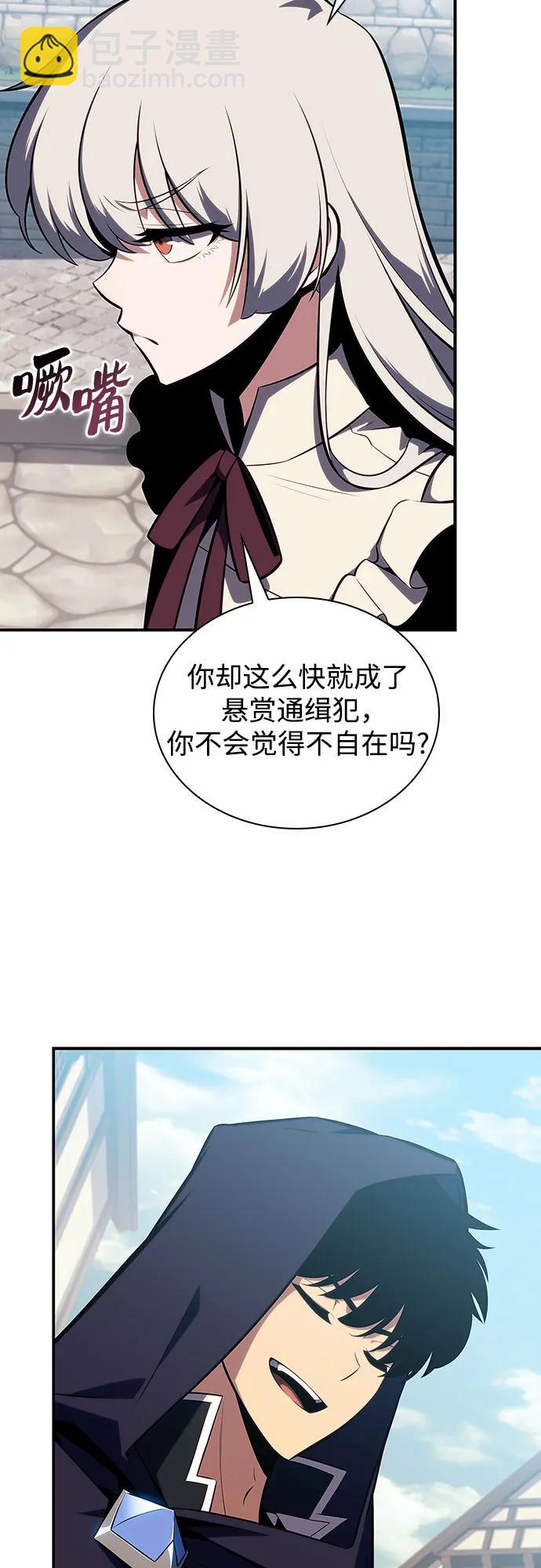 🍘我独自满级新手 [第130话] 铁血守护者帝国（2） 第5页