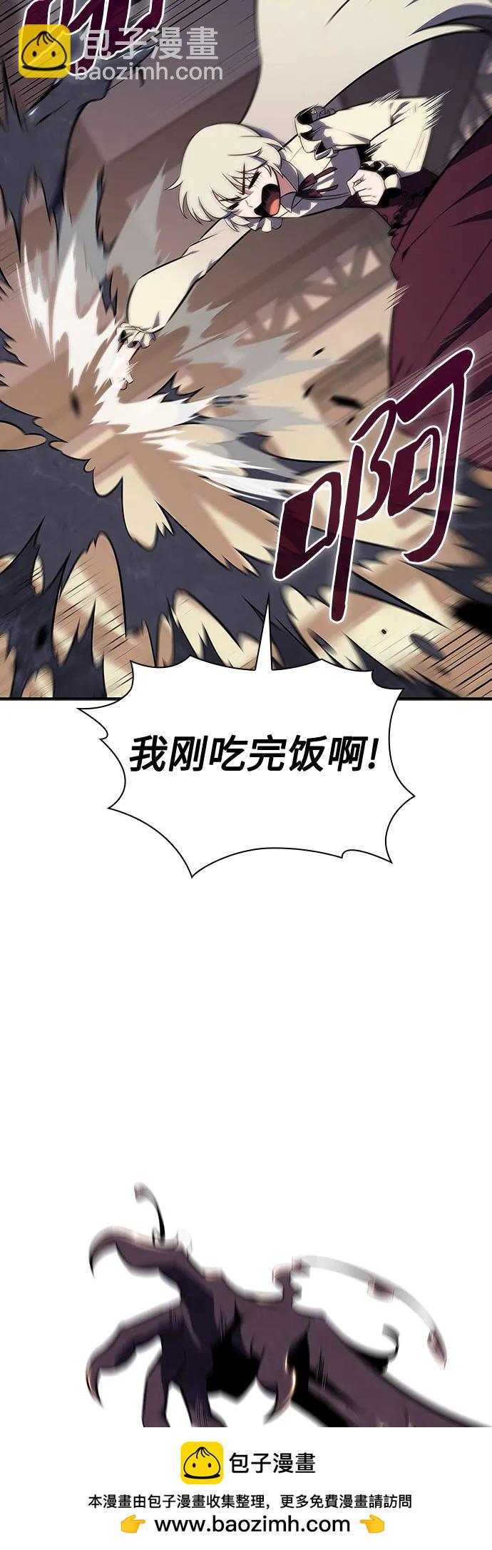 🍘我独自满级新手 [第130话] 铁血守护者帝国（2） 第50页