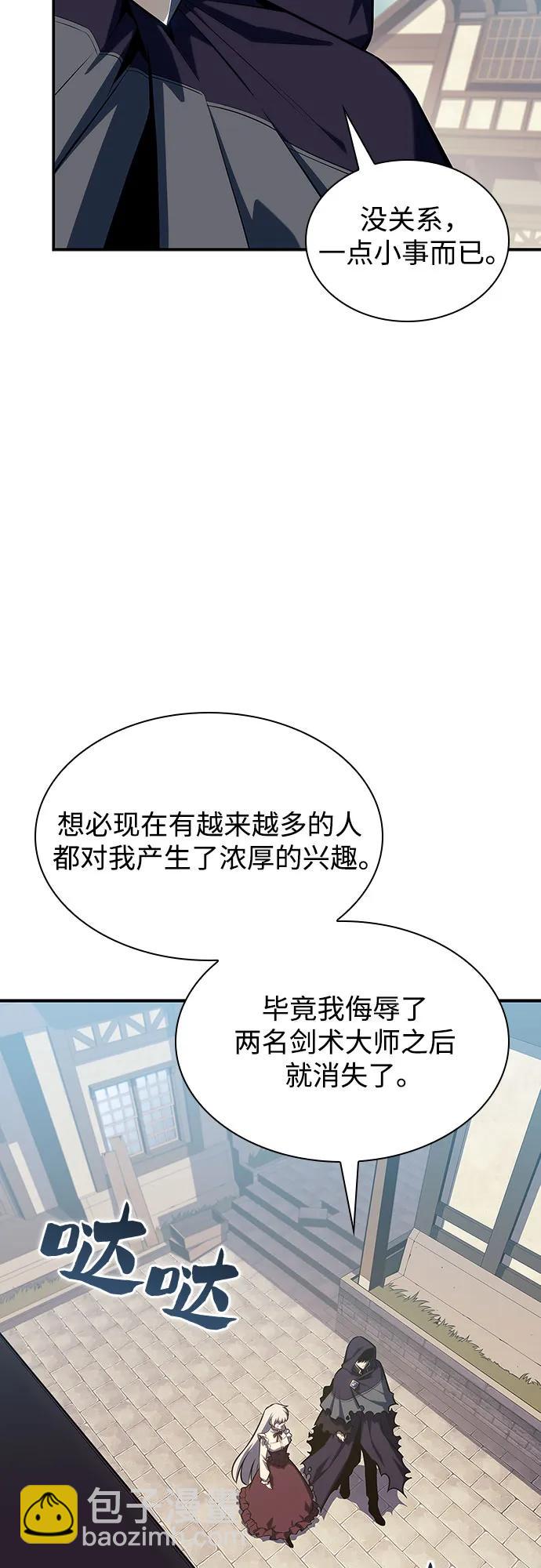 🍘我独自满级新手 [第130话] 铁血守护者帝国（2） 第6页