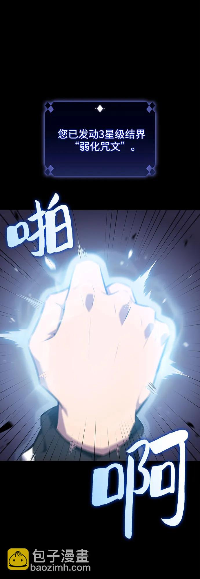 🍘我独自满级新手 [第132话] 不灭的铁砧“奥伦”（1） 第10页