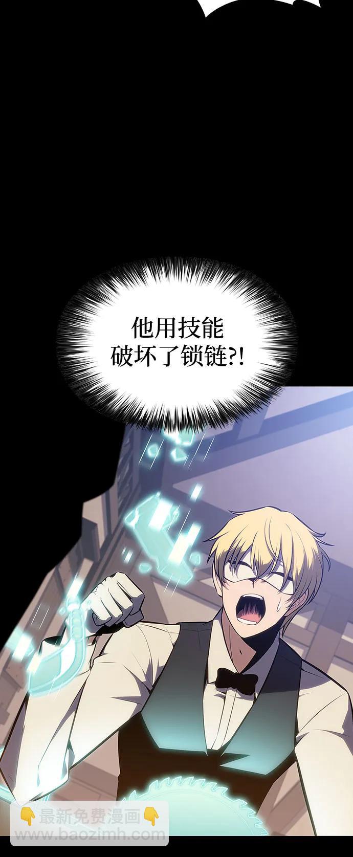 🍘我独自满级新手 [第132话] 不灭的铁砧“奥伦”（1） 第12页