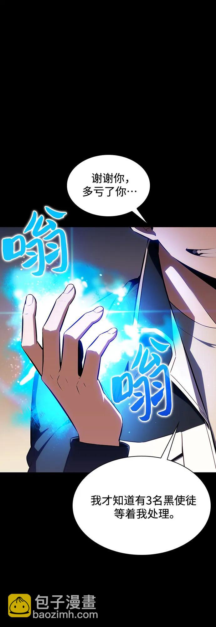 🍘我独自满级新手 [第132话] 不灭的铁砧“奥伦”（1） 第13页