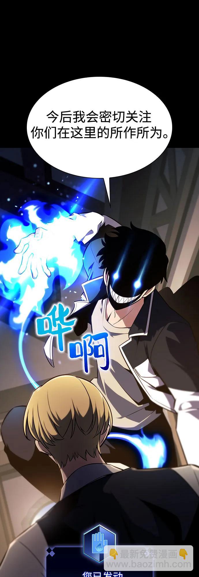 🍘我独自满级新手 [第132话] 不灭的铁砧“奥伦”（1） 第14页