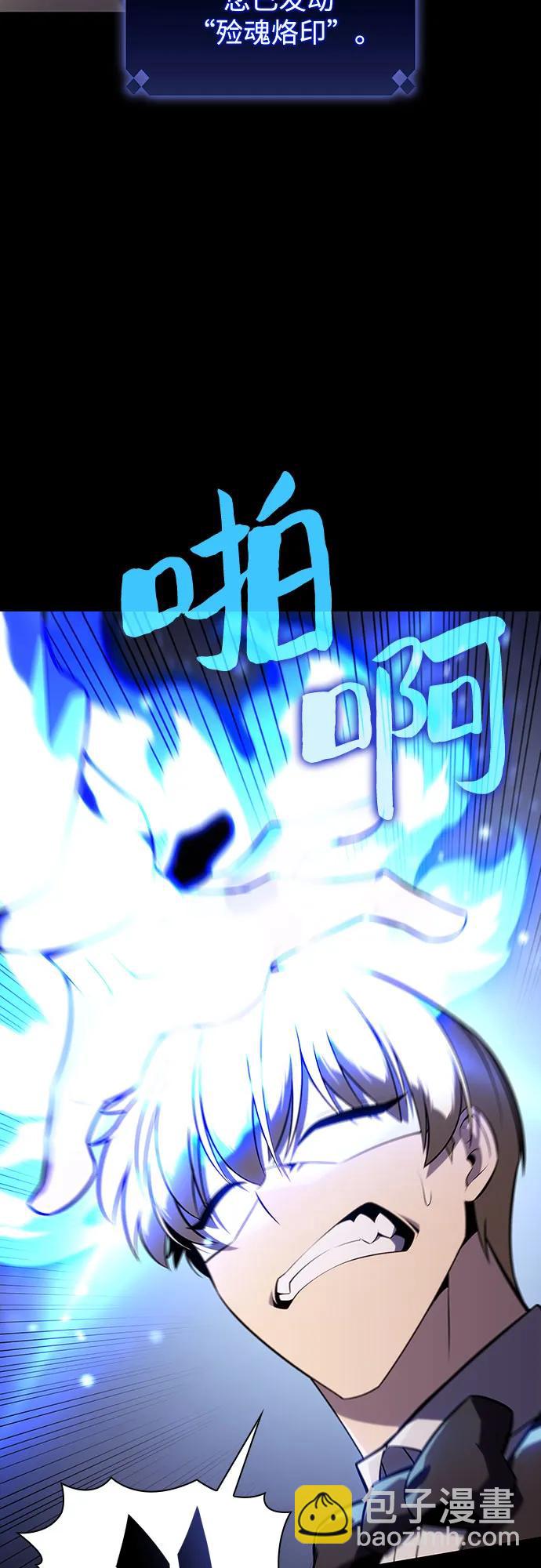 🍘我独自满级新手 [第132话] 不灭的铁砧“奥伦”（1） 第15页