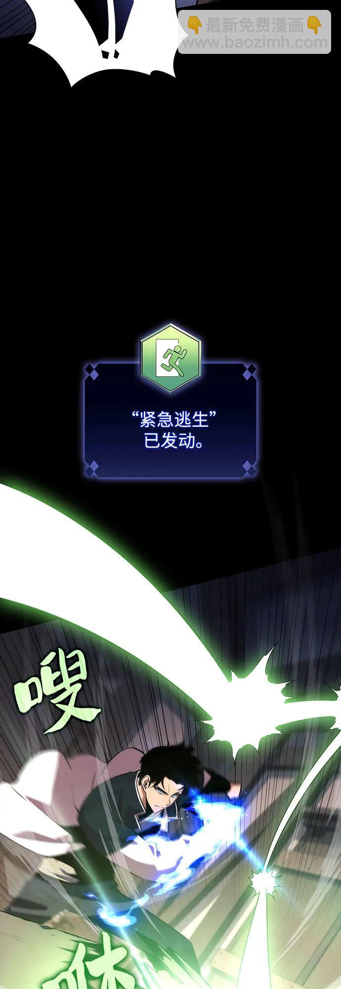 🍘我独自满级新手 [第132话] 不灭的铁砧“奥伦”（1） 第16页