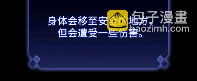 🍘我独自满级新手 [第132话] 不灭的铁砧“奥伦”（1） 第18页