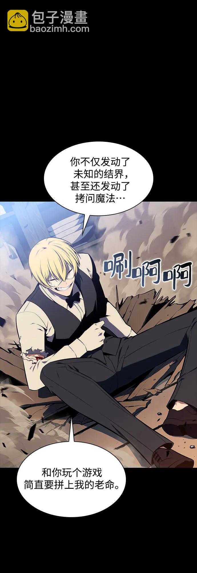 🍘我独自满级新手 [第132话] 不灭的铁砧“奥伦”（1） 第19页