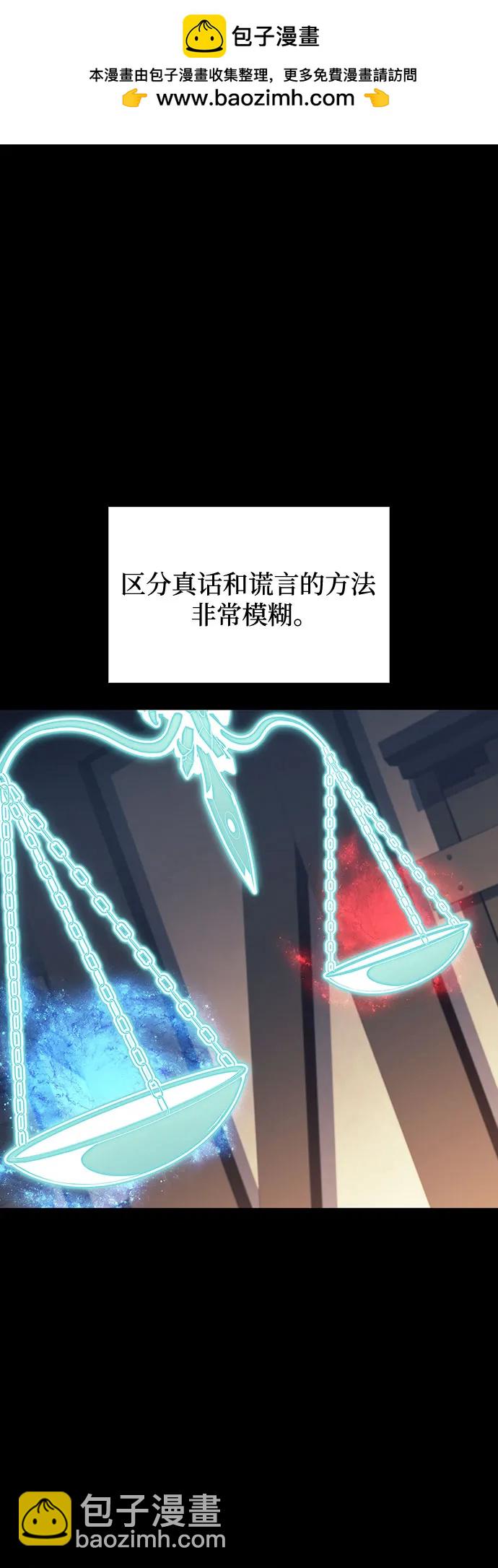 🍘我独自满级新手 [第132话] 不灭的铁砧“奥伦”（1） 第2页