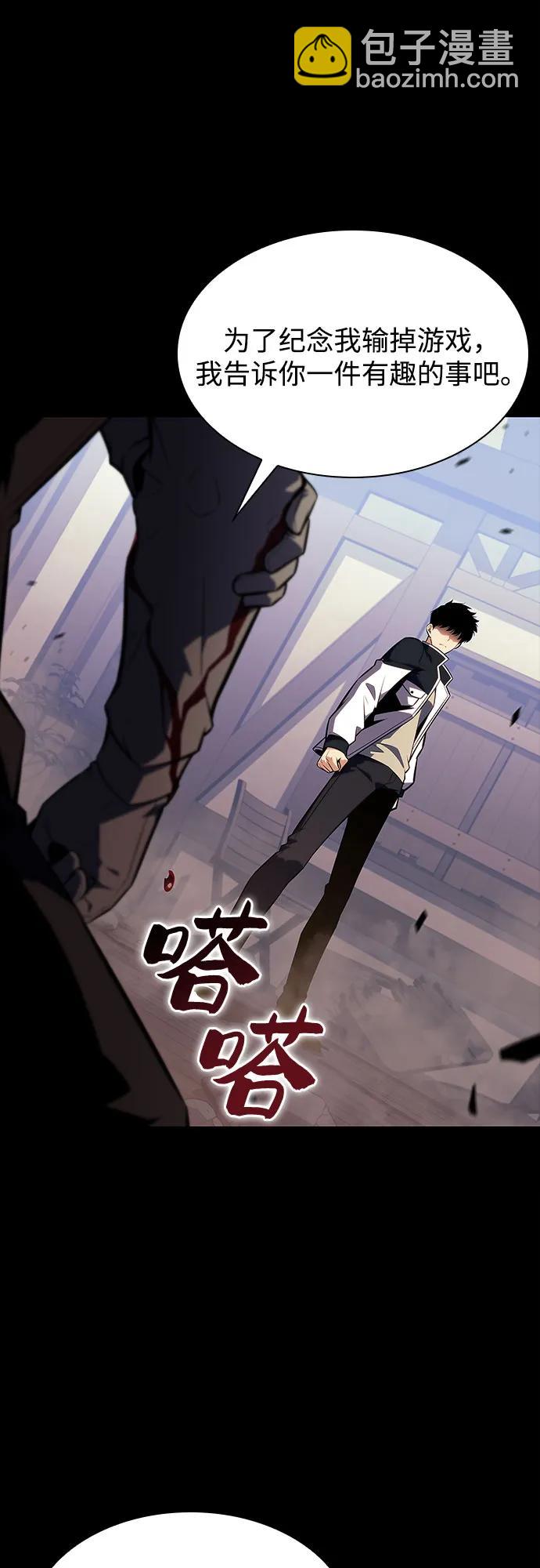 🍘我独自满级新手 [第132话] 不灭的铁砧“奥伦”（1） 第20页